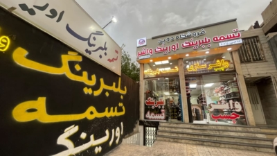 چرا واشر سازی دوین انتخاب صنایع حرفه‌ای در کرج است؟